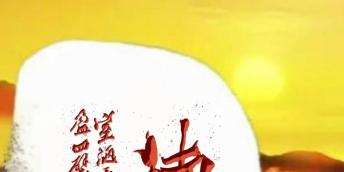 【好名聲網(wǎng)】爨八體帶來新驚喜:張濟海先生書法...